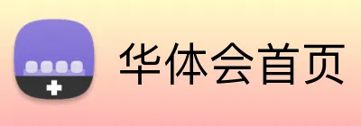 华体会首页 Logo